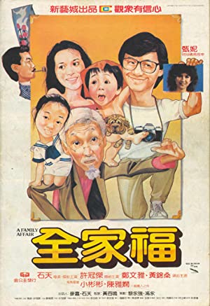 A Family Affair (1984)