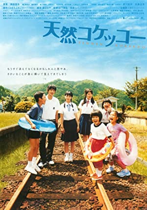 A Gentle Breeze in the Village (2007)