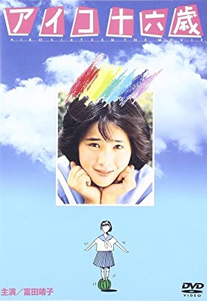 Aiko 16-sai (1983)