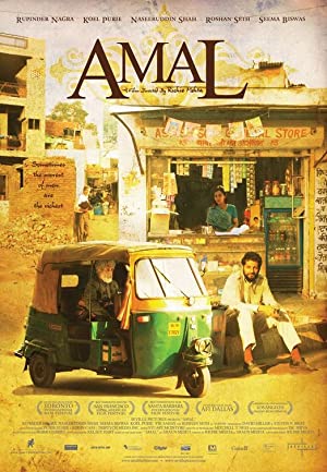 Amal (2017)