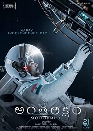 Antariksham 9000 kmph (2018)