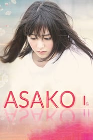 Asako I & II (2018)