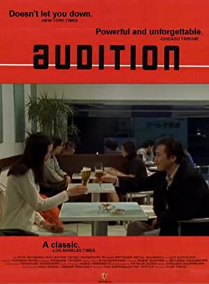 Audition (2021)