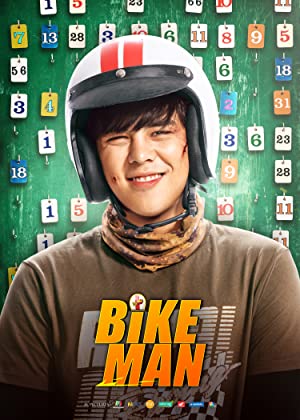 Bikeman (2018) 