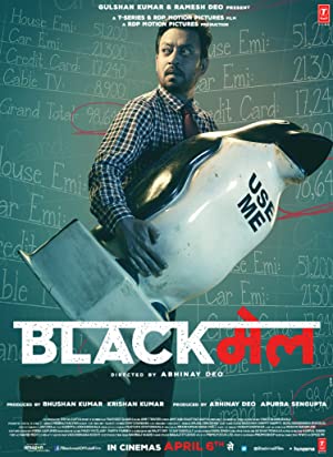 Blackmail (2018)