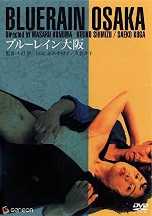 Blue Rain Ã”saka (1983)