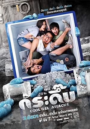 Cool Gel Attacks (2010)