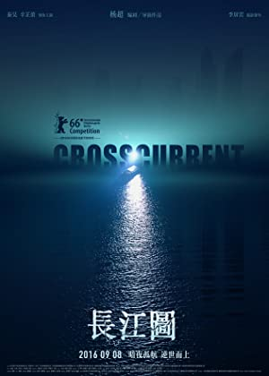 Crosscurrent (2016)