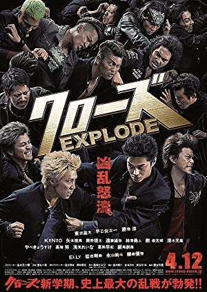 Crows Explode (2014)