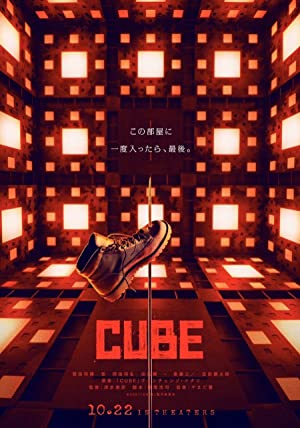 Cube (1997)