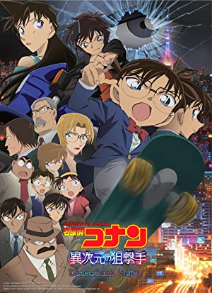 Detective Conan: The Sniper from Another Dimension (2014)