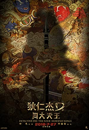 Detective Dee: The Four Heavenly Kings (2018)