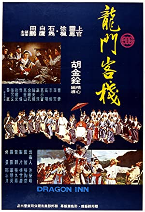 Dragon Inn (1967)