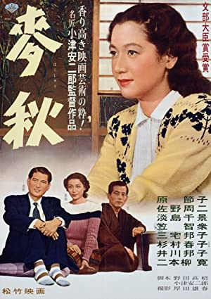 Early Summer (1951)