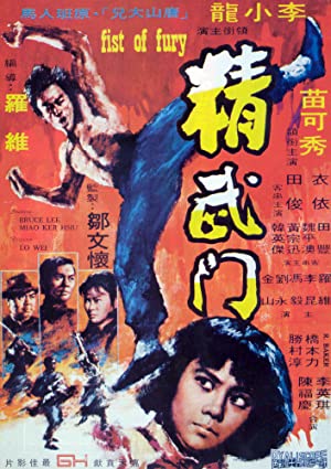 Fist of Fury (1972)