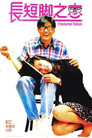 Fractured Follies (1988)