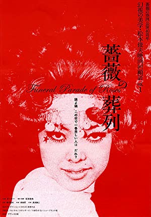 Funeral Parade of Roses (1969) 