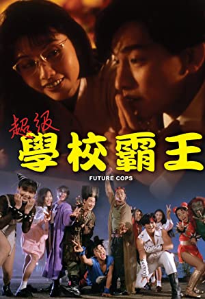 Future Cops (1993) 