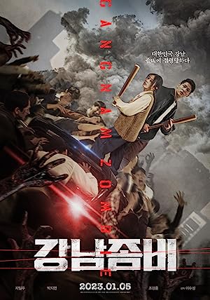 Gangnam Zombie (2023) 