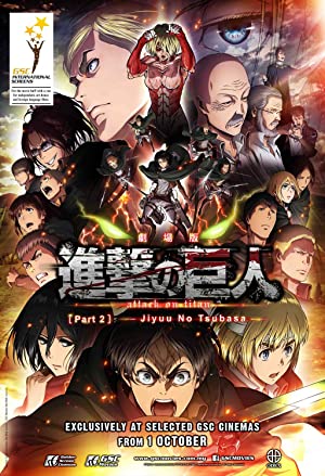 GekijÃ´ban Shingeki no Kyojin KÃ´hen: JiyÃ» no tsubasa (2015)