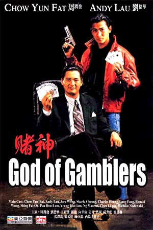 God of Gamblers (1989) 