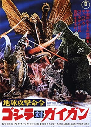 Godzilla vs. Gigan (1972) 