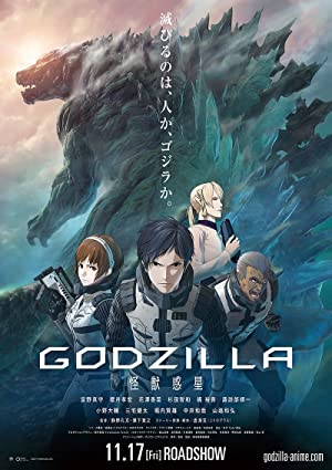 Godzilla: Planet of the Monsters (2017) 