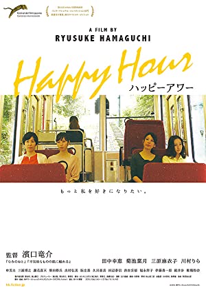 Happy Hour (2015)