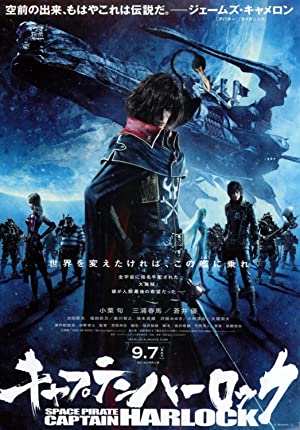 Harlock: Space Pirate (2013)