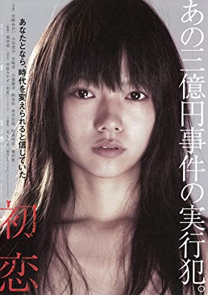 Hatsukoi (2006)