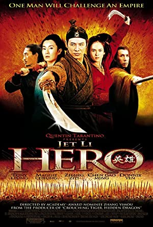 Hero (1992)