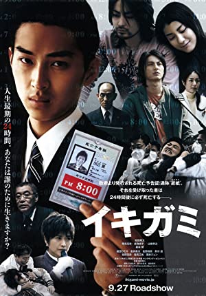 Ikigami (2008)