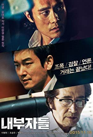 Inside Men (2015)