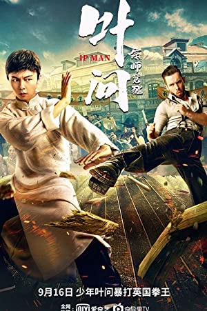 Ip Man: The Awakening (2021) 