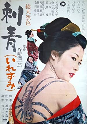 Irezumi (1966)