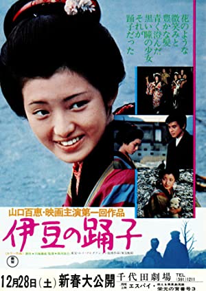 Izu no odoriko (1974)