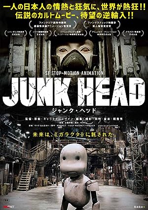 Junk Head (2017)