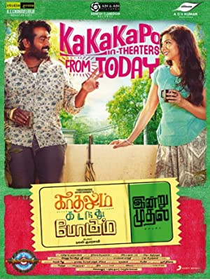 Kadhalum Kadandhu Pogum (2016)