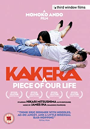 Kakera (2009)