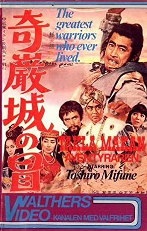 KiganjÃ´ no bÃ´ken (1966)