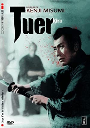 Kiru (1962)