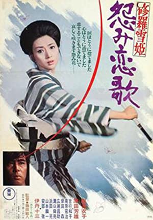 Lady Snowblood 2: Love Song of Vengeance (1974)