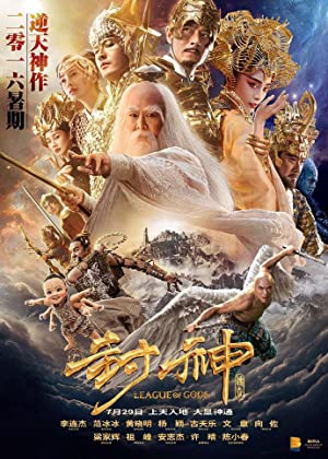 League of Gods (2016)