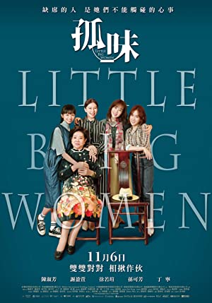 Little Big Women (2020) 