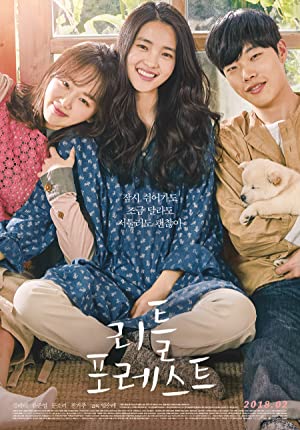  Little Forest (2018)