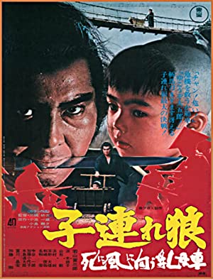 Lone Wolf and Cub: Baby Cart to Hades (1972)