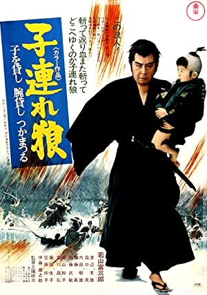 Lone Wolf and Cub: Sword of Vengeance (1972) 