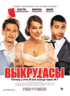 Lucky Trouble (2011)