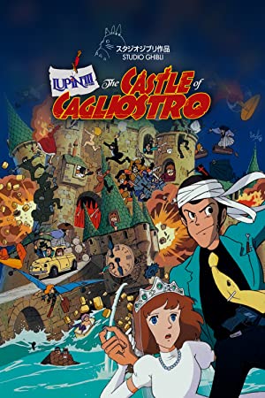 Lupin III: The Castle of Cagliostro (1979) 