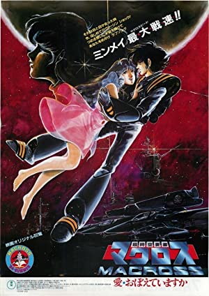 Macross: Do You Remember Love? (1984)